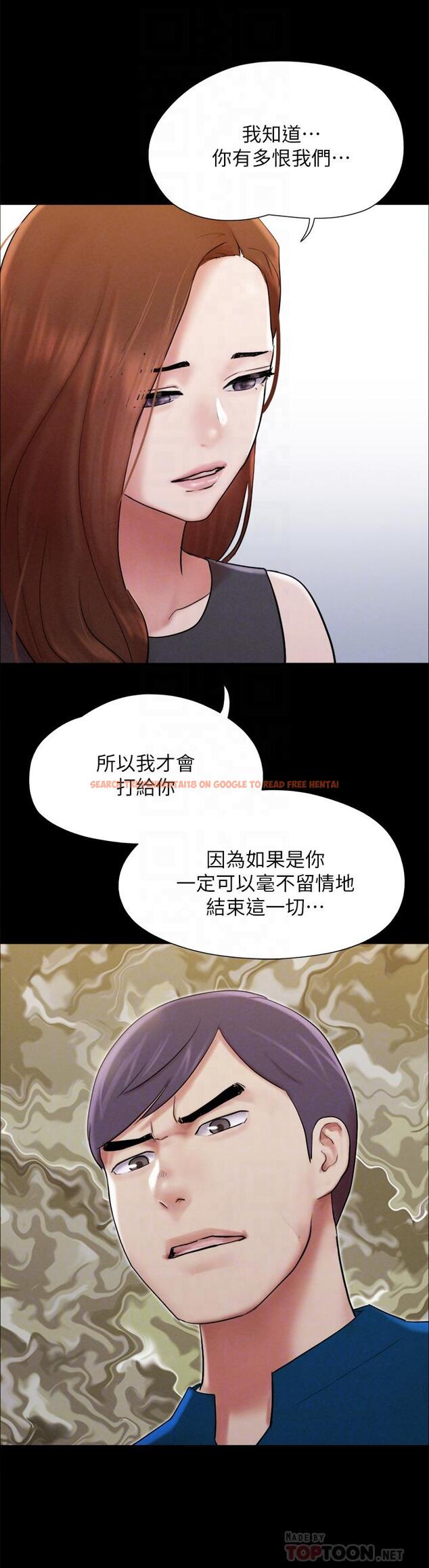 查看漫画協議換愛 - 第155話-好想再感受一次 - sayhentaiz.net中的988579图片