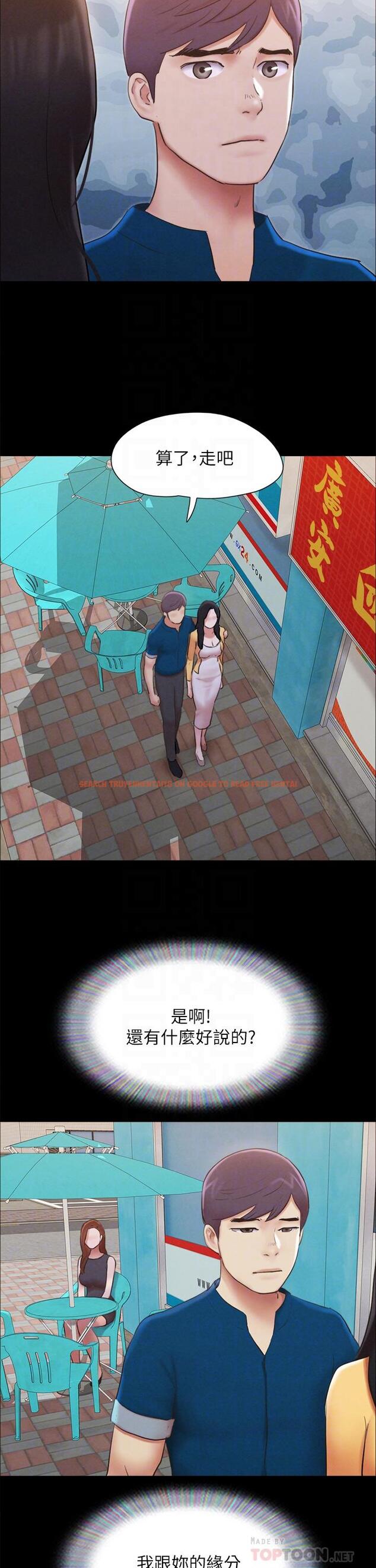 查看漫画協議換愛 - 第155話-好想再感受一次 - sayhentaiz.net中的988581图片