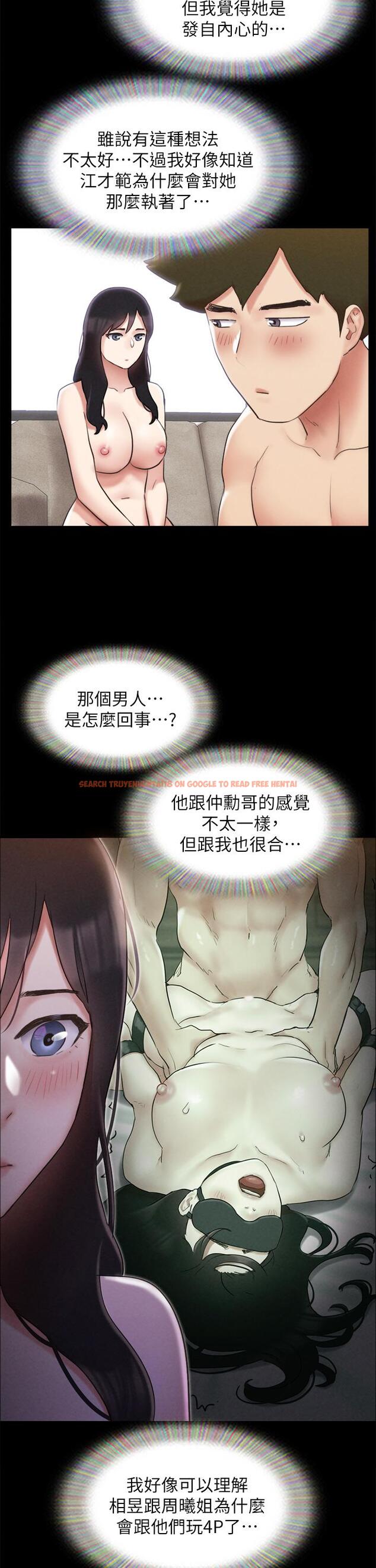 查看漫画協議換愛 - 第155話-好想再感受一次 - sayhentaiz.net中的988588图片