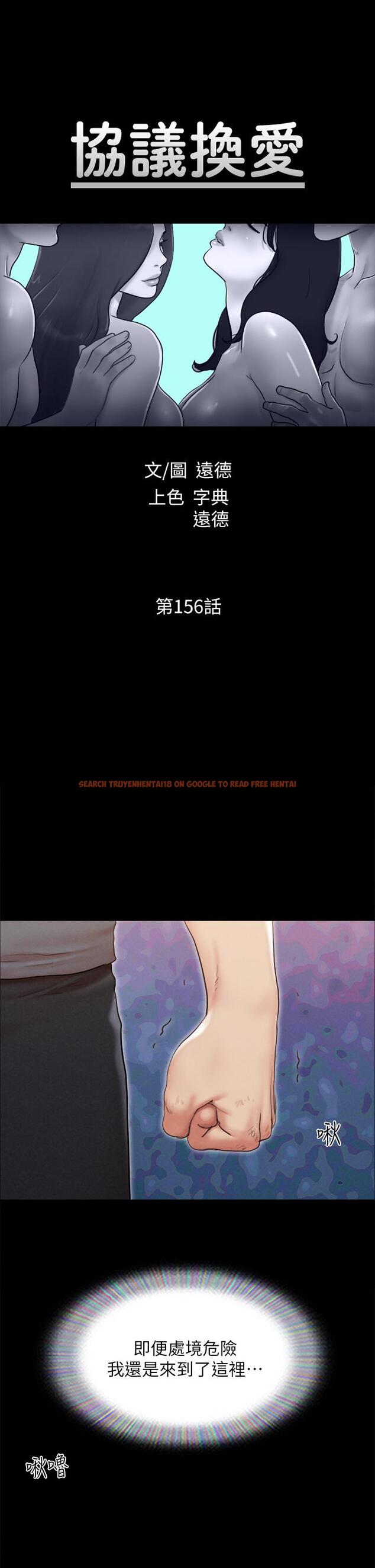 查看漫画協議換愛 - 第156話-我不會讓你稱心如意 - sayhentaiz.net中的988609图片 查看漫画協議換愛 - 第156話-我不會讓你稱心如意 - sayhentaiz.net中的988609图片