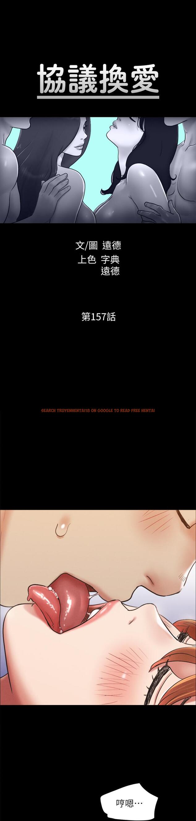 查看漫画協議換愛 - 第157話-令人失去理智的激烈性愛 - sayhentaiz.net中的988657图片 查看漫画協議換愛 - 第157話-令人失去理智的激烈性愛 - sayhentaiz.net中的988657图片