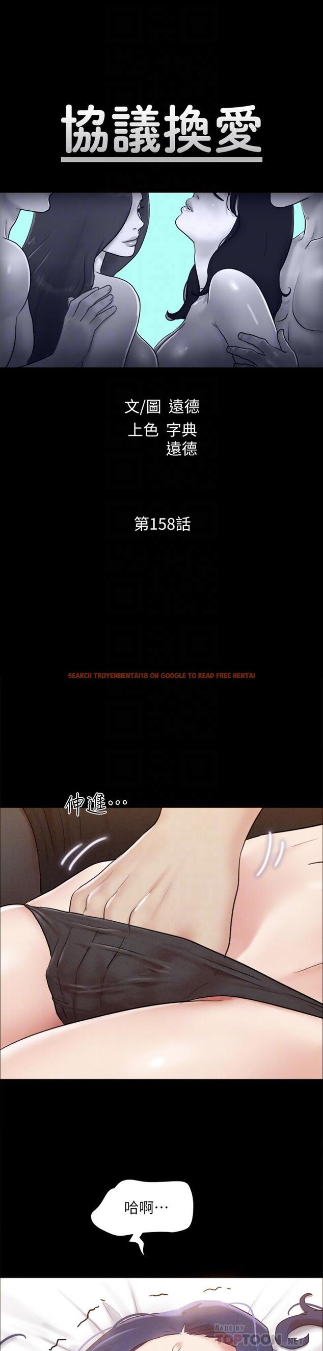 查看漫画協議換愛 - 第158話-你女友被我幹到哭了 - sayhentaiz.net中的988699图片 查看漫画協議換愛 - 第158話-你女友被我幹到哭了 - sayhentaiz.net中的988699图片