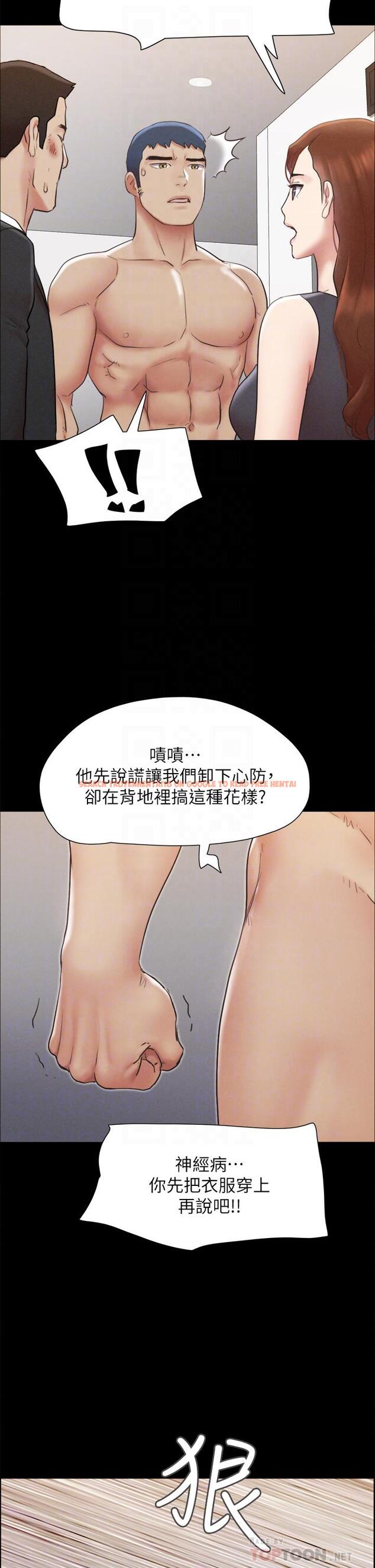 查看漫画協議換愛 - 第158話-你女友被我幹到哭了 - sayhentaiz.net中的988711图片 查看漫画協議換愛 - 第158話-你女友被我幹到哭了 - sayhentaiz.net中的988711图片