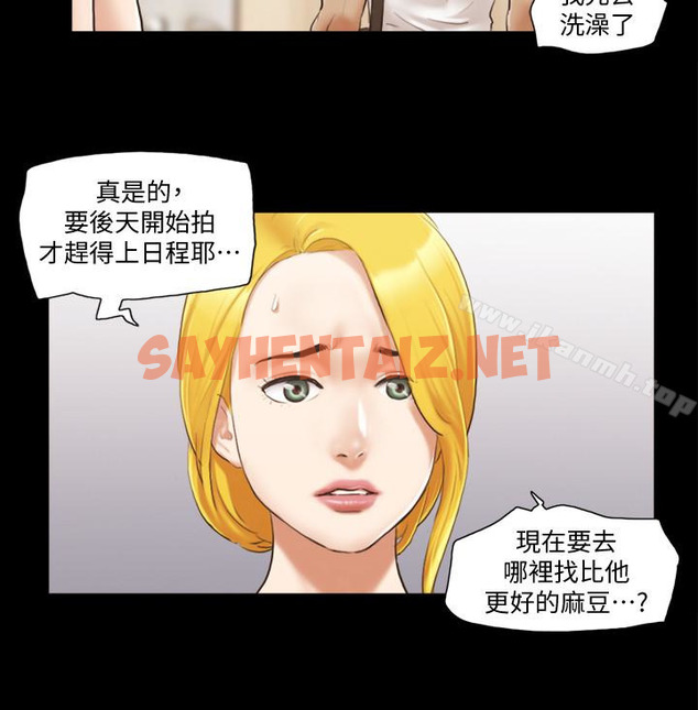 查看漫画協議換愛 - 第16話-跟我做我就保守秘密 - sayhentaiz.net中的305999图片