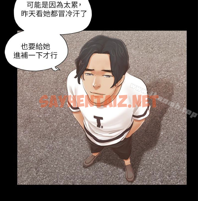 查看漫画協議換愛 - 第16話-跟我做我就保守秘密 - sayhentaiz.net中的306206图片