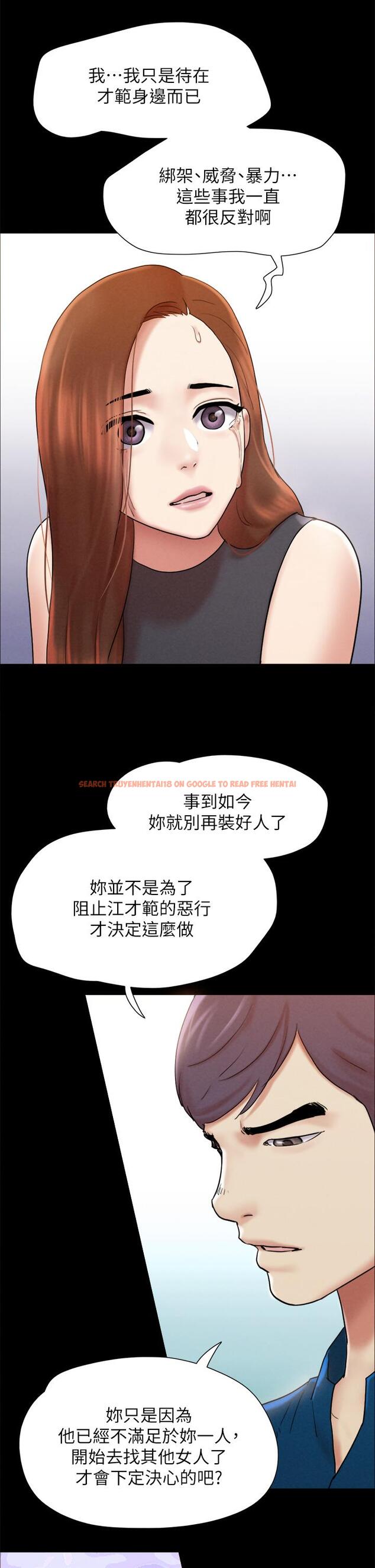 查看漫画協議換愛 - 第160話-快樂結束之後的沒落 - sayhentaiz.net中的988812图片