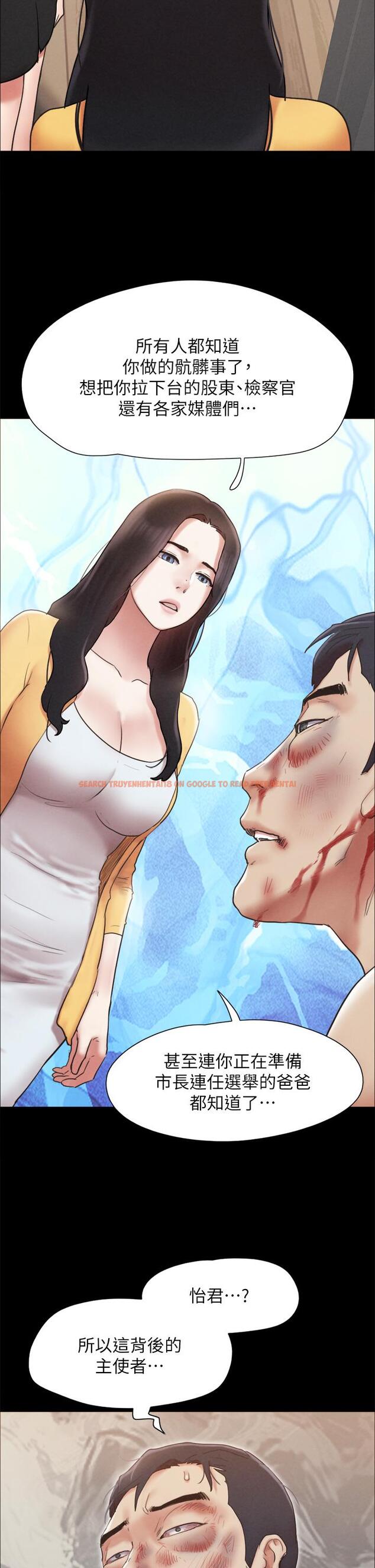 查看漫画協議換愛 - 第160話-快樂結束之後的沒落 - sayhentaiz.net中的988818图片