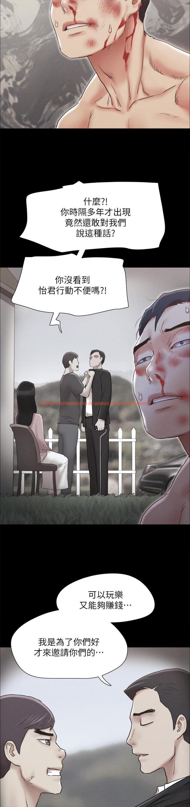 查看漫画協議換愛 - 第160話-快樂結束之後的沒落 - sayhentaiz.net中的988819图片