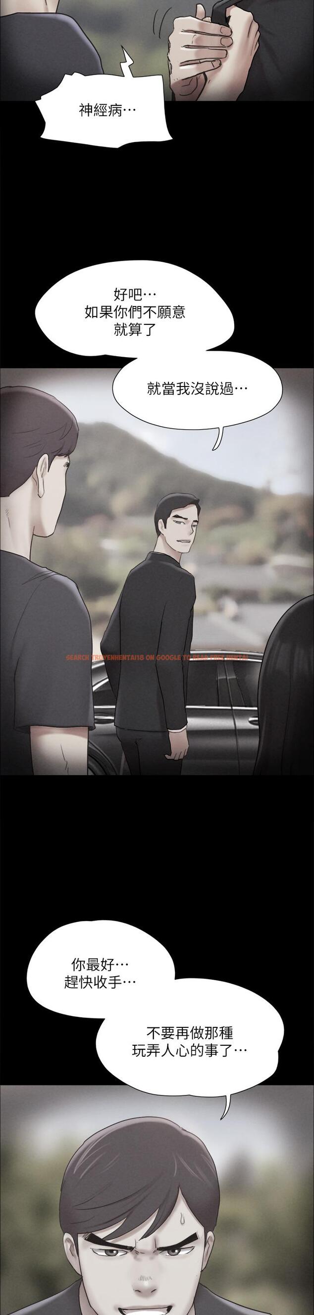 查看漫画協議換愛 - 第160話-快樂結束之後的沒落 - sayhentaiz.net中的988820图片