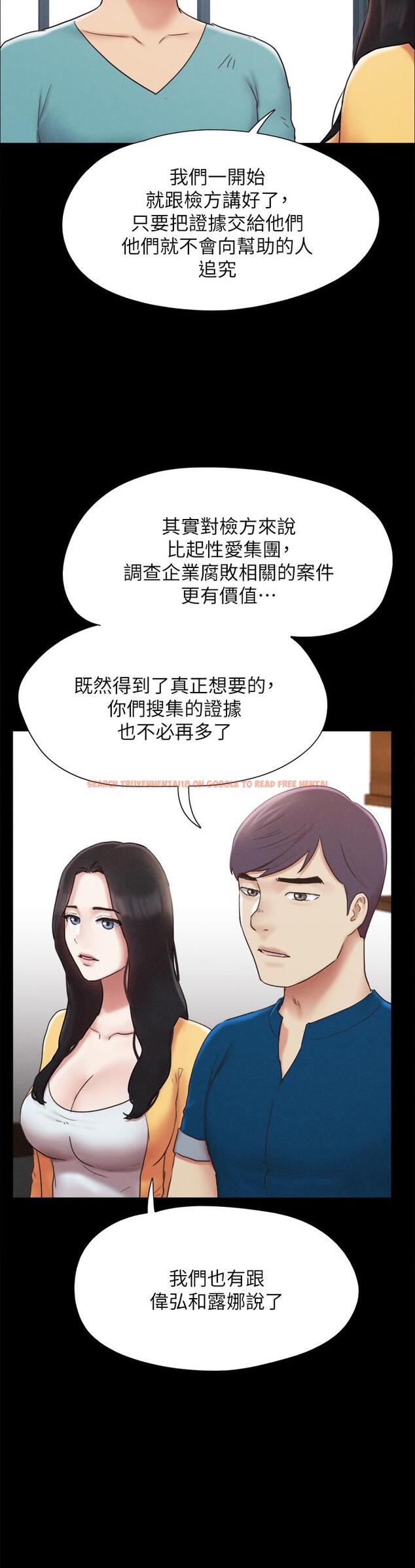 查看漫画協議換愛 - 第160話-快樂結束之後的沒落 - sayhentaiz.net中的988830图片