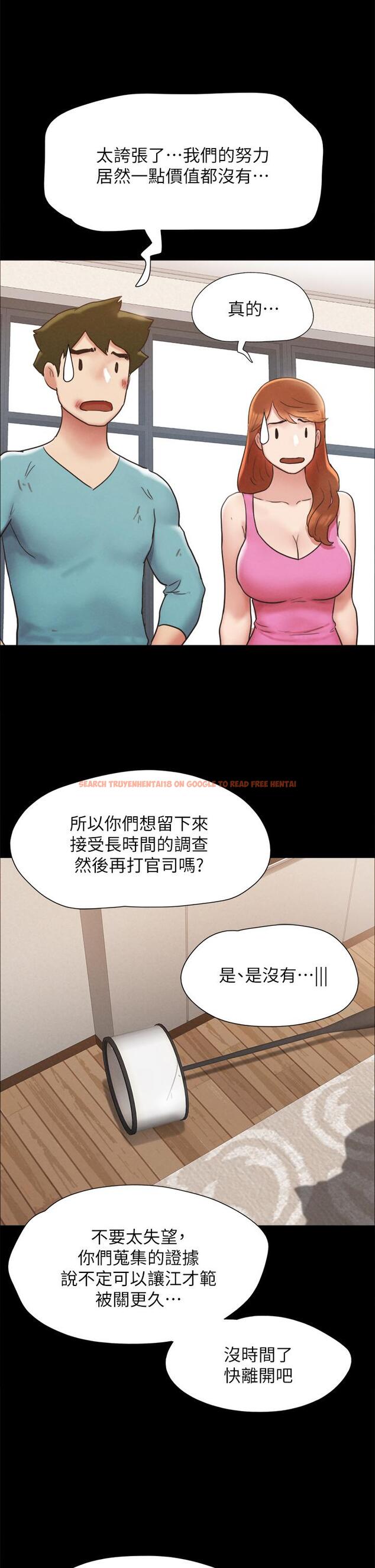 查看漫画協議換愛 - 第160話-快樂結束之後的沒落 - sayhentaiz.net中的988831图片
