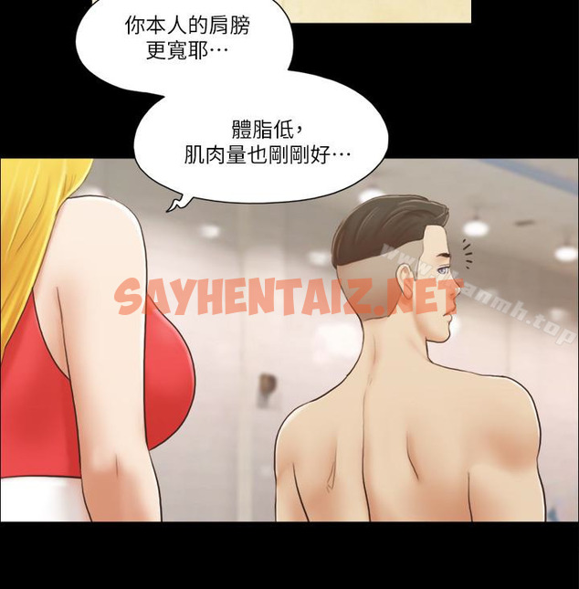 查看漫画協議換愛 - 第17話-你們兩個睡了嗎? - sayhentaiz.net中的306398图片