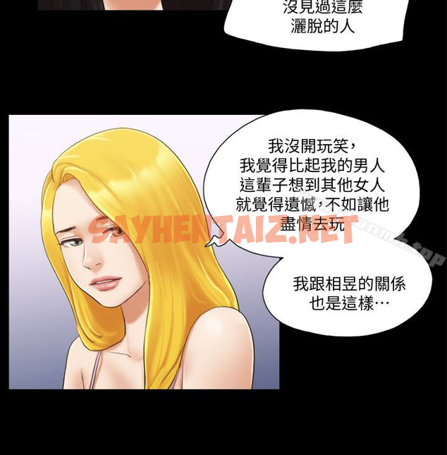 查看漫画協議換愛 - 第19話-都這樣了，就三人同樂吧! - sayhentaiz.net中的307994图片