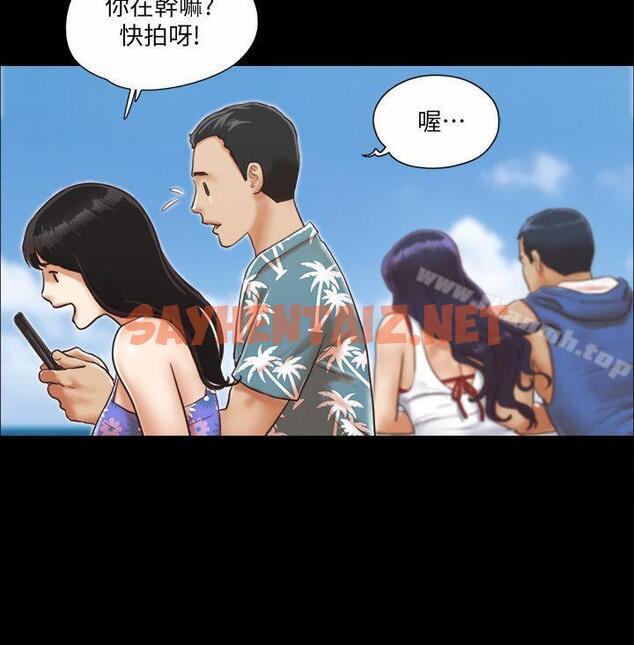 查看漫画協議換愛 - 第2話-我們去飯店續攤吧 - sayhentaiz.net中的299080图片