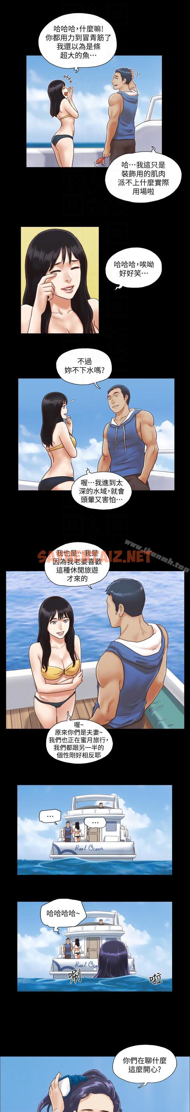 查看漫画協議換愛 - 第2話-我們去飯店續攤吧 - sayhentaiz.net中的299279图片