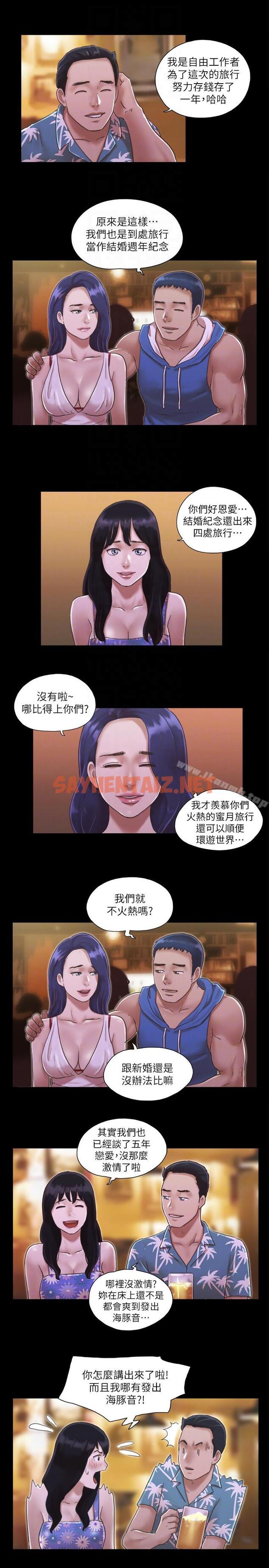 查看漫画協議換愛 - 第2話-我們去飯店續攤吧 - sayhentaiz.net中的299366图片