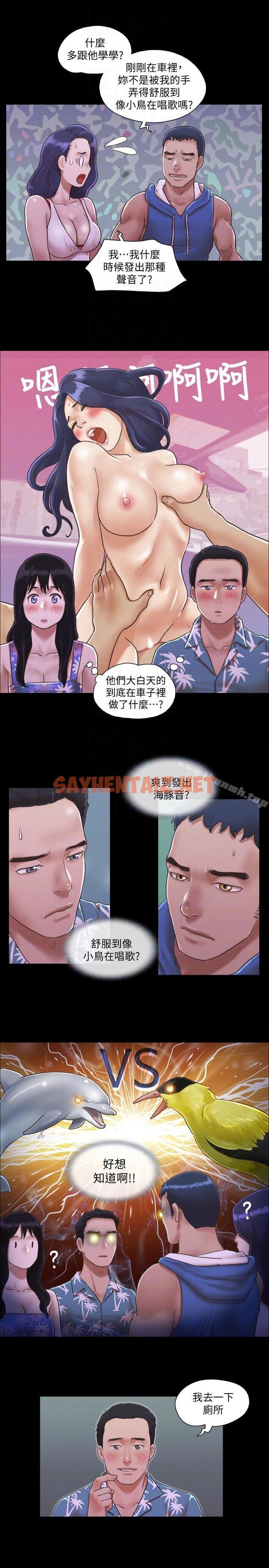 查看漫画協議換愛 - 第2話-我們去飯店續攤吧 - sayhentaiz.net中的299409图片