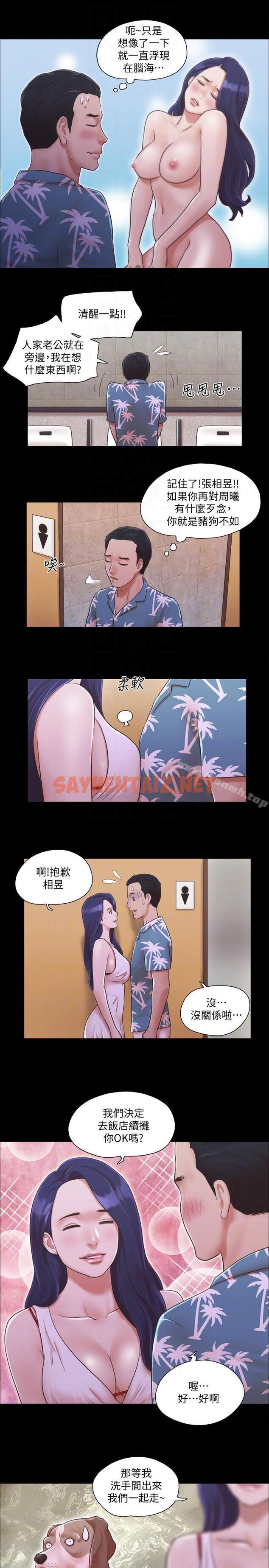 查看漫画協議換愛 - 第2話-我們去飯店續攤吧 - sayhentaiz.net中的299436图片