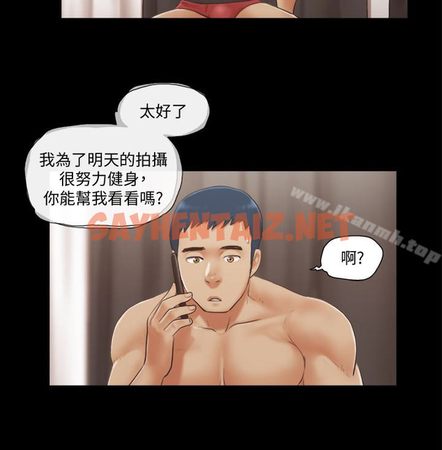 查看漫画協議換愛 - 第20話-隨心所欲地對待我 - sayhentaiz.net中的308582图片