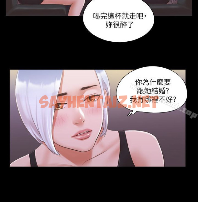 查看漫画協議換愛 - 第20話-隨心所欲地對待我 - sayhentaiz.net中的308967图片