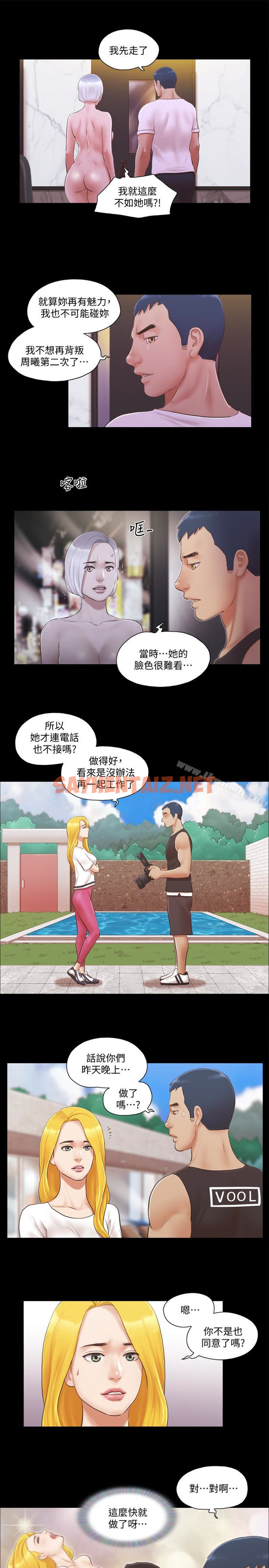 查看漫画協議換愛 - 第21話-這樣抱著我會忍不住… - sayhentaiz.net中的309485图片