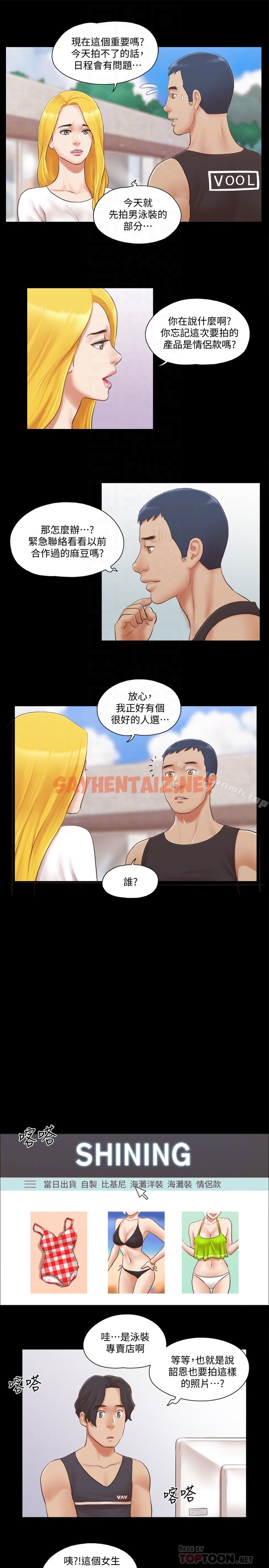 查看漫画協議換愛 - 第21話-這樣抱著我會忍不住… - sayhentaiz.net中的309555图片