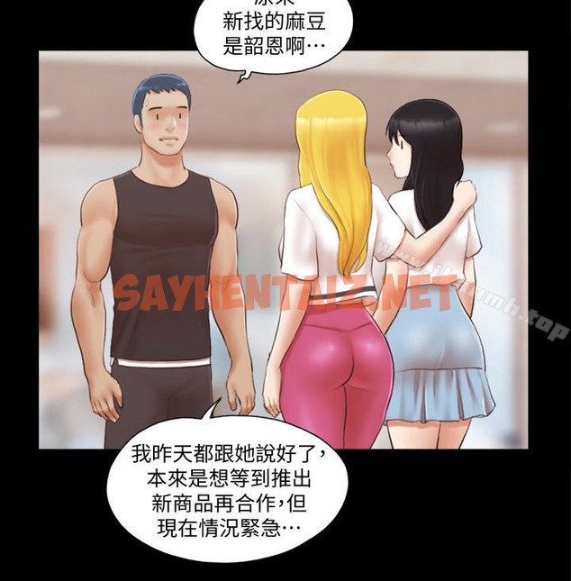 查看漫画協議換愛 - 第21話-這樣抱著我會忍不住… - sayhentaiz.net中的309636图片