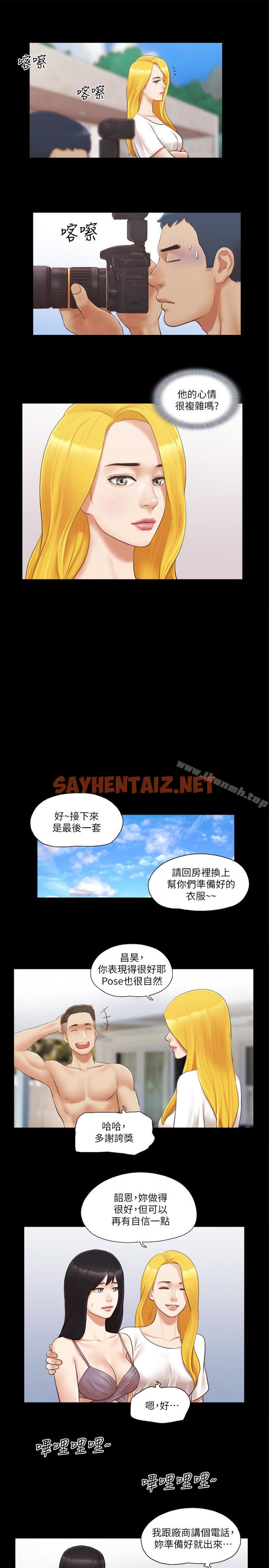 查看漫画協議換愛 - 第21話-這樣抱著我會忍不住… - sayhentaiz.net中的309711图片