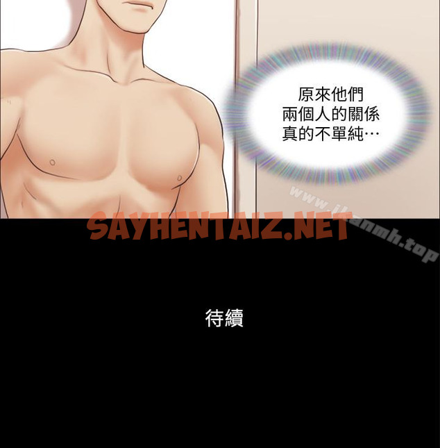 查看漫画協議換愛 - 第21話-這樣抱著我會忍不住… - sayhentaiz.net中的309868图片