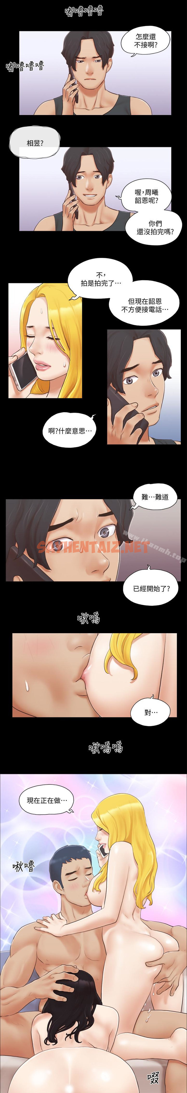 查看漫画協議換愛 - 第23話-天堂般的肉慾饗宴 - sayhentaiz.net中的310620图片