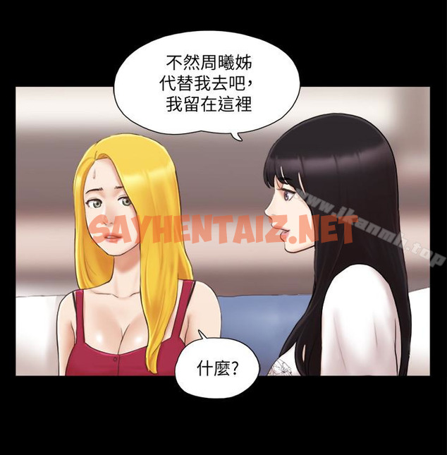 查看漫画協議換愛 - 第24話-更火熱的交換伴侶旅行 - sayhentaiz.net中的311913图片