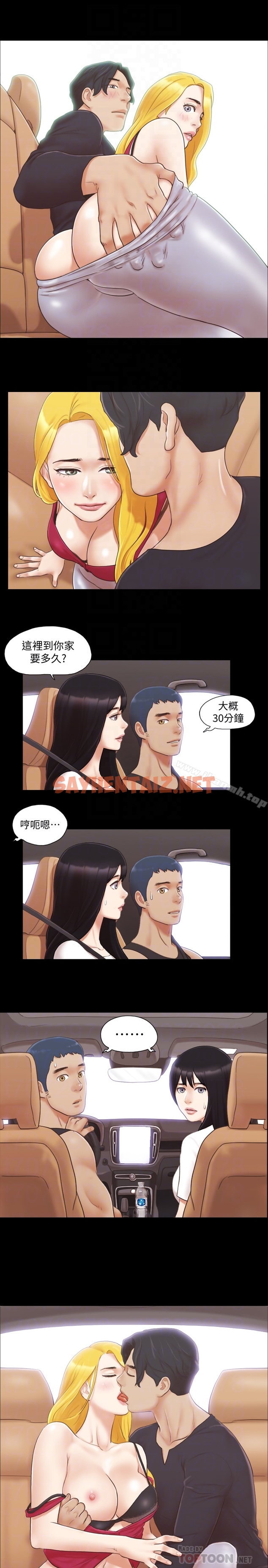 查看漫画協議換愛 - 第24話-更火熱的交換伴侶旅行 - sayhentaiz.net中的312041图片