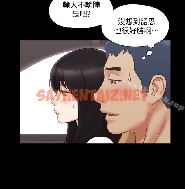 查看漫画協議換愛 - 第25話-在車內纏綿的男女們 - sayhentaiz.net中的312377图片