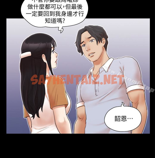 查看漫画協議換愛 - 第25話-在車內纏綿的男女們 - sayhentaiz.net中的312741图片