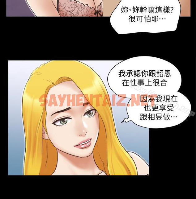 查看漫画協議換愛 - 第25話-在車內纏綿的男女們 - sayhentaiz.net中的312891图片