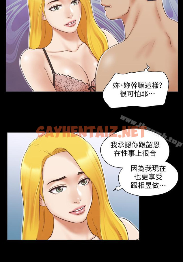 查看漫画協議換愛 - 第26話-妳可以幫我解套嗎? - sayhentaiz.net中的313070图片