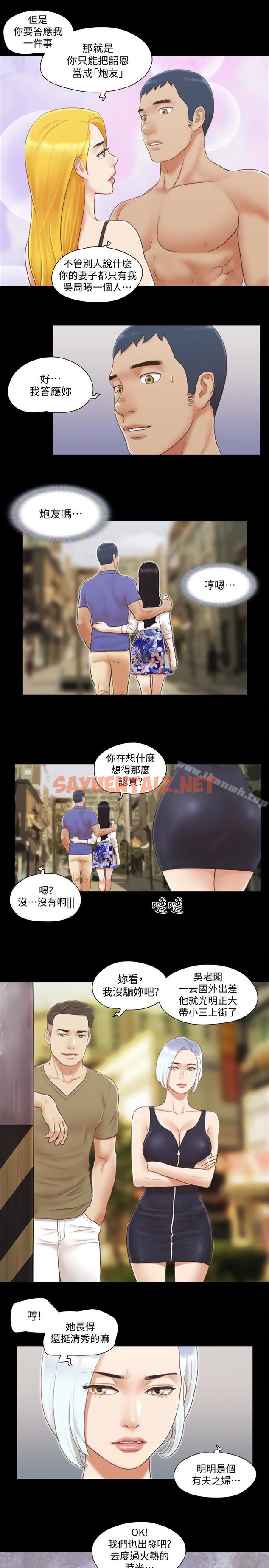 查看漫画協議換愛 - 第26話-妳可以幫我解套嗎? - sayhentaiz.net中的313085图片