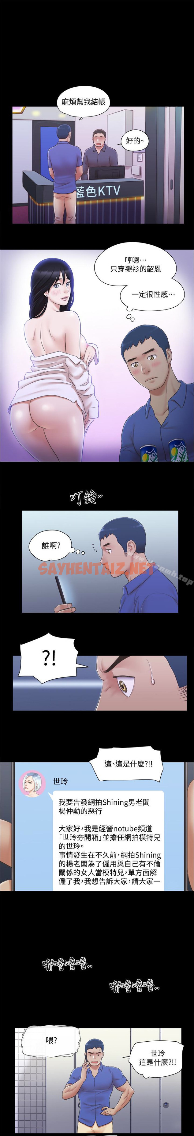 查看漫画協議換愛 - 第26話-妳可以幫我解套嗎? - sayhentaiz.net中的313251图片