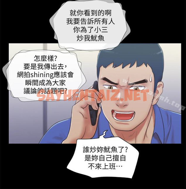 查看漫画協議換愛 - 第26話-妳可以幫我解套嗎? - sayhentaiz.net中的313281图片