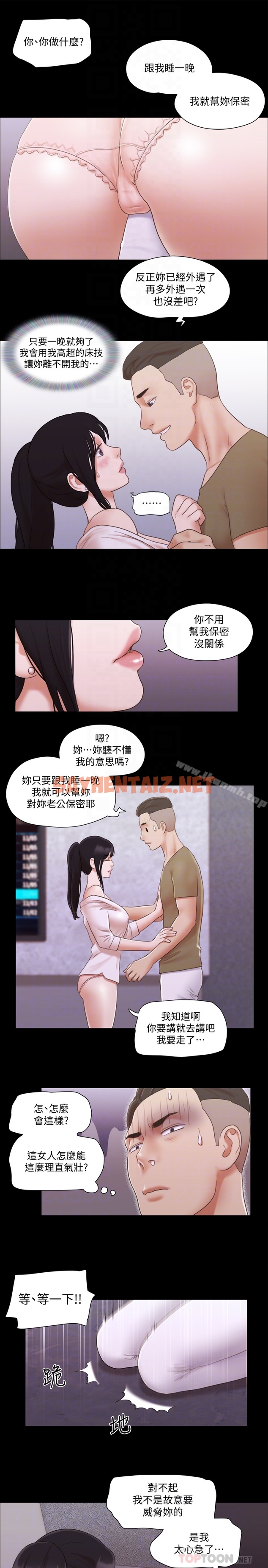 查看漫画協議換愛 - 第26話-妳可以幫我解套嗎? - sayhentaiz.net中的313563图片