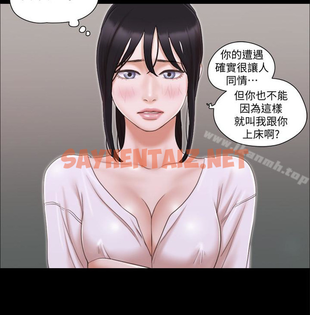 查看漫画協議換愛 - 第26話-妳可以幫我解套嗎? - sayhentaiz.net中的313677图片