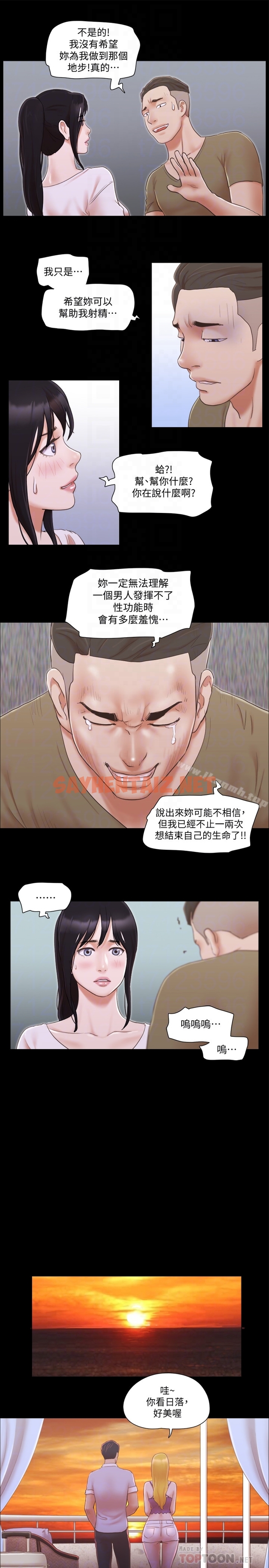 查看漫画協議換愛 - 第26話-妳可以幫我解套嗎? - sayhentaiz.net中的313692图片