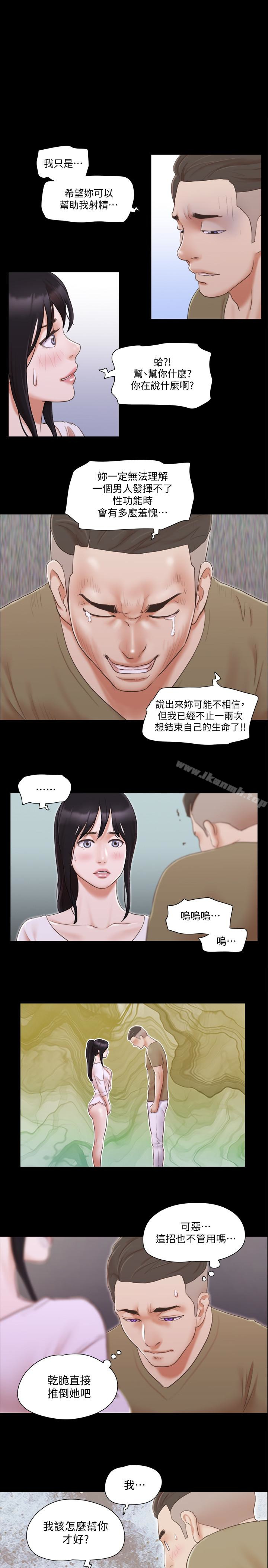 查看漫画協議換愛 - 第27話-你只能看，不能摸喔 - sayhentaiz.net中的313839图片