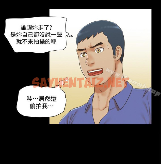 查看漫画協議換愛 - 第27話-你只能看，不能摸喔 - sayhentaiz.net中的313960图片