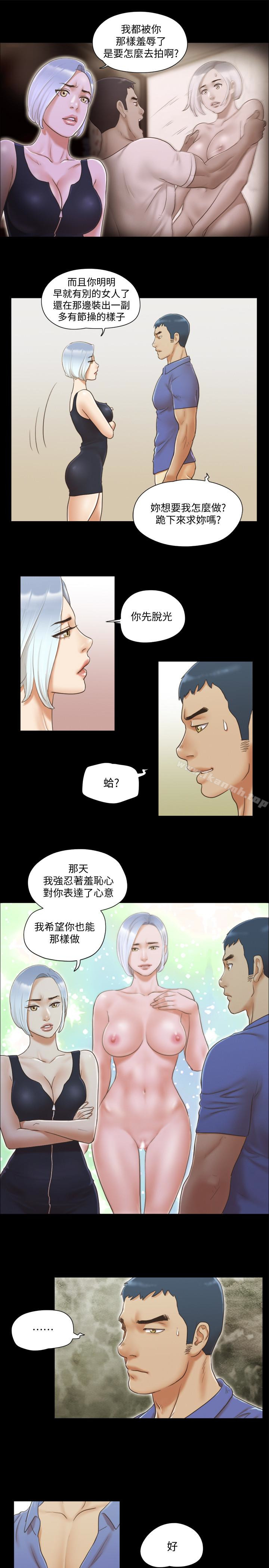 查看漫画協議換愛 - 第27話-你只能看，不能摸喔 - sayhentaiz.net中的313985图片