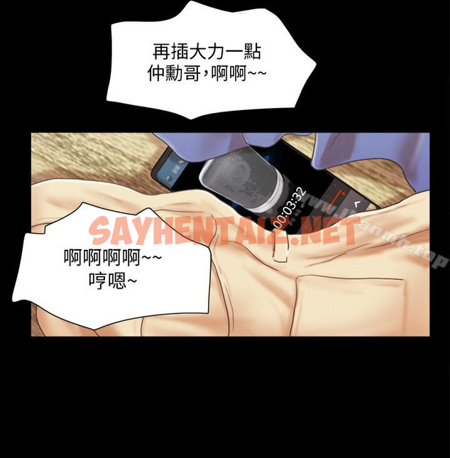 查看漫画協議換愛 - 第27話-你只能看，不能摸喔 - sayhentaiz.net中的314146图片