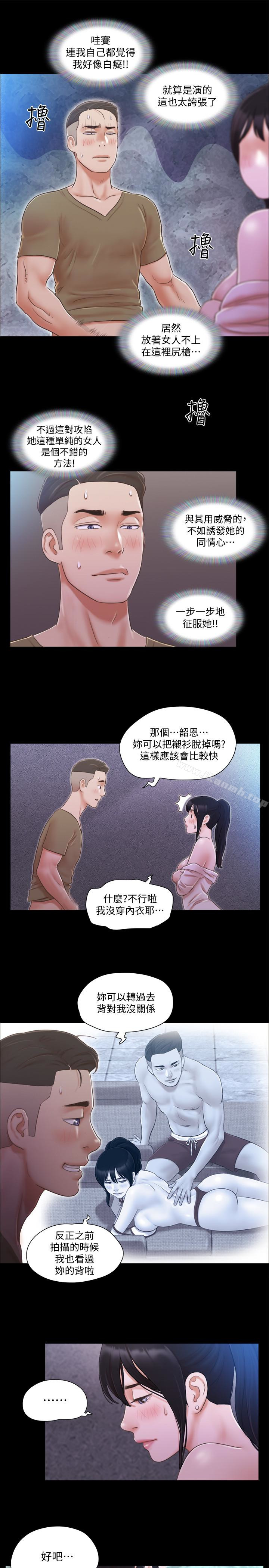 查看漫画協議換愛 - 第27話-你只能看，不能摸喔 - sayhentaiz.net中的314288图片