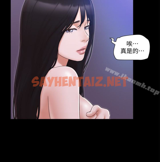 查看漫画協議換愛 - 第27話-你只能看，不能摸喔 - sayhentaiz.net中的314386图片