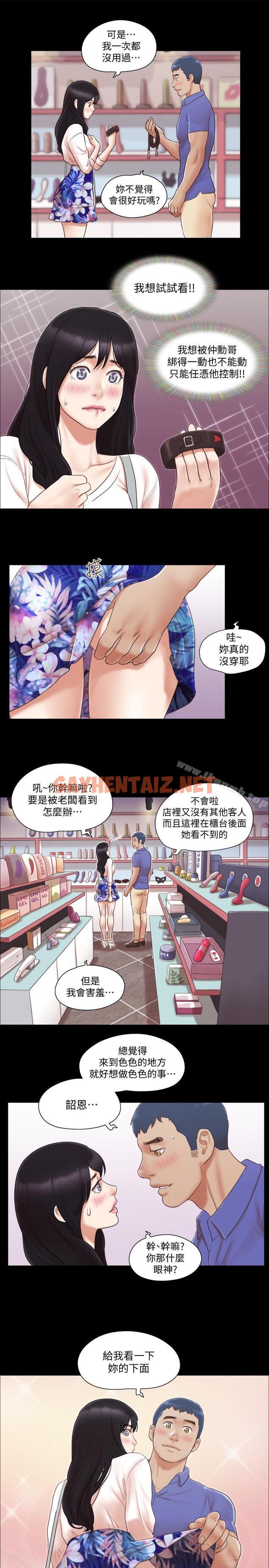 查看漫画協議換愛 - 第28話-越来越大胆的野外露出 - sayhentaiz.net中的314899图片