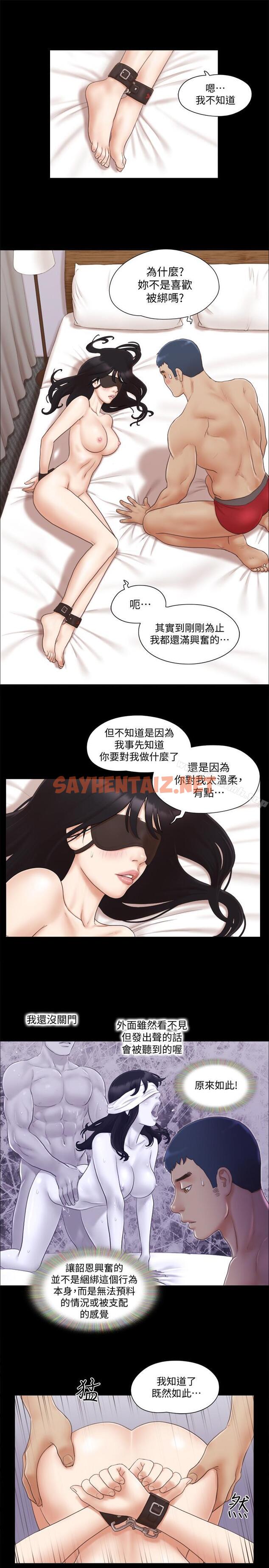 查看漫画協議換愛 - 第29話-享受他人目光 - sayhentaiz.net中的315121图片